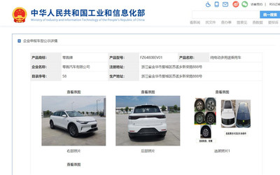 零跑汽車(chē)生產(chǎn)資質(zhì)獲批，新款T03與全新C11即將投產(chǎn)